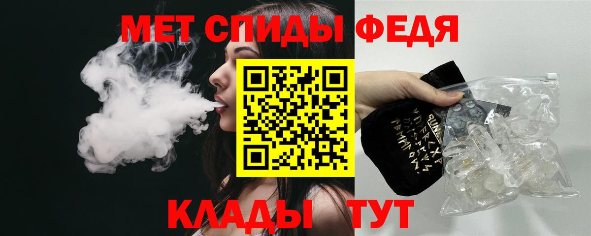 Унеча  АМФ  Вход с VPN  АМФЕТАМИН 98% 