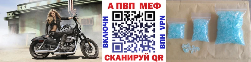 А ПВП кристаллы  где купить   Унеча 