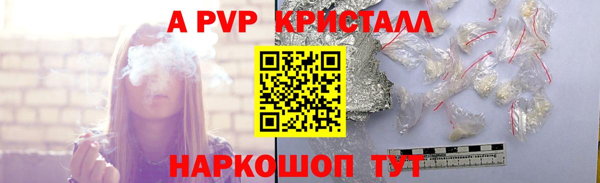 А ПВП крисы CK Унеча