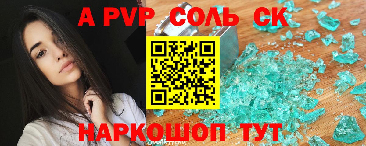 A-PVP СК КРИС  Вход с VPN  Унеча 