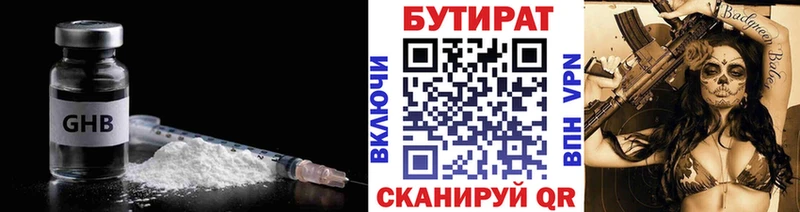 Бутират буратино  закладки  Унеча 