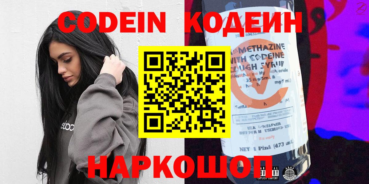 Унеча  Кодеиновый сироп Lean напиток Lean (лин)  Вход с VPN  Кодеиновый сироп Lean напиток Lean (лин) 