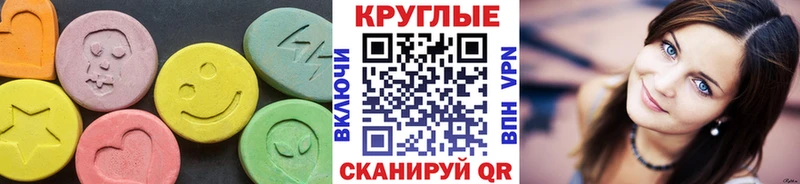 ссылка на мегу онион  Унеча  Экстази 280мг 