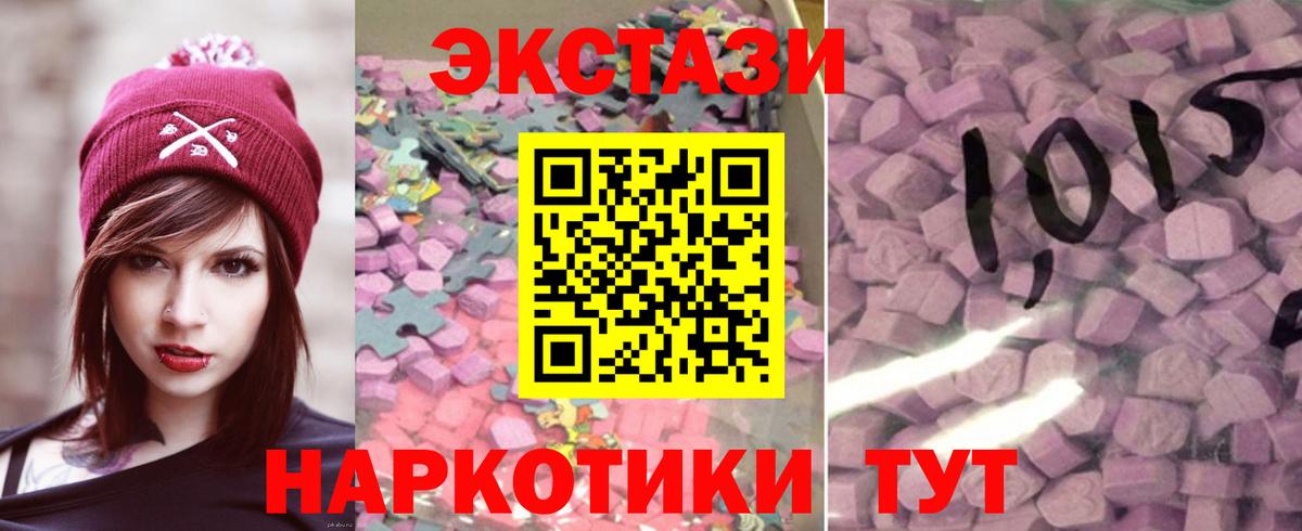Ecstasy mix  Вход с VPN  Ecstasy  ЭКСТАЗИ Punisher  наркотики  Унеча 