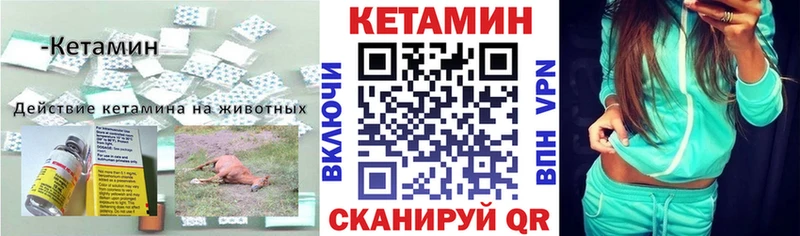 Кетамин VHQ  цены наркотик  Унеча 