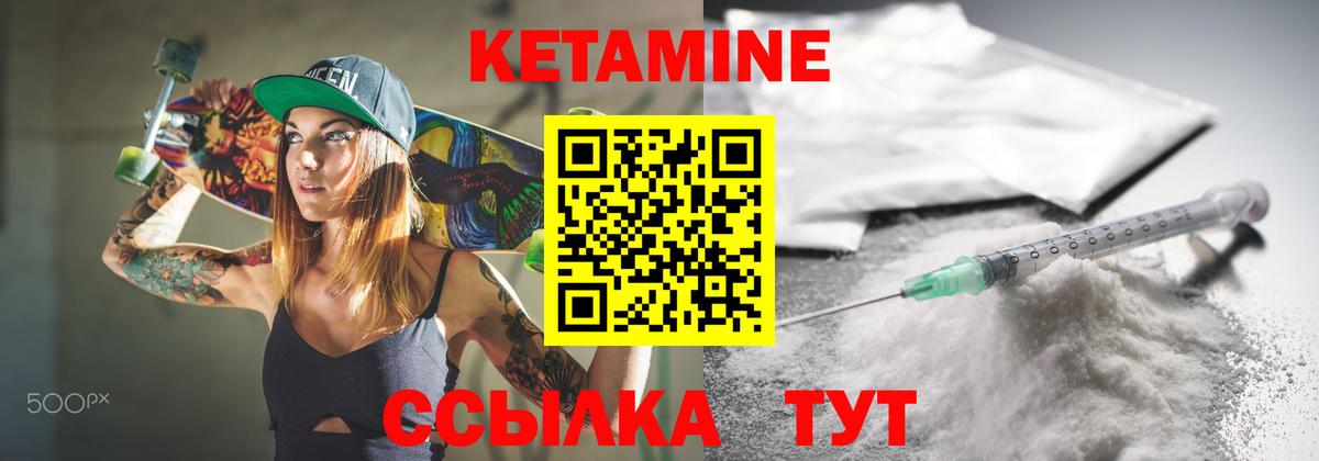 Унеча  КЕТАМИН VHQ  нарко площадка телеграм  КЕТАМИН ketamine  Вход с VPN  omg ССЫЛКА 
