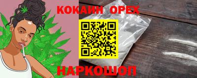 COCAINE Волжский