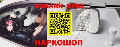 COCAINE Волжский