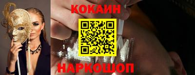 COCAINE Волжский