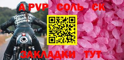 крисы Волжск