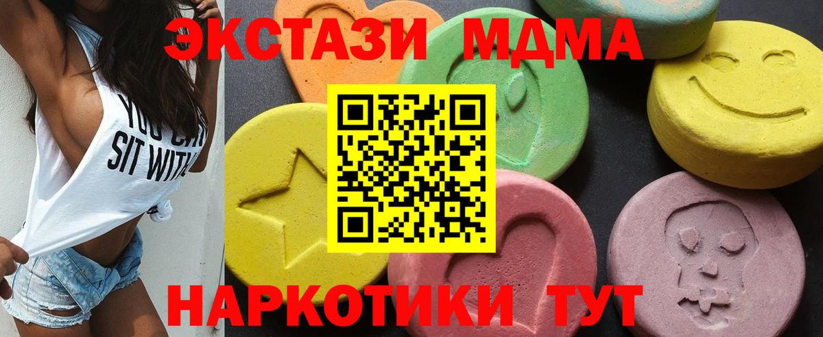 МДМА crystal Унеча