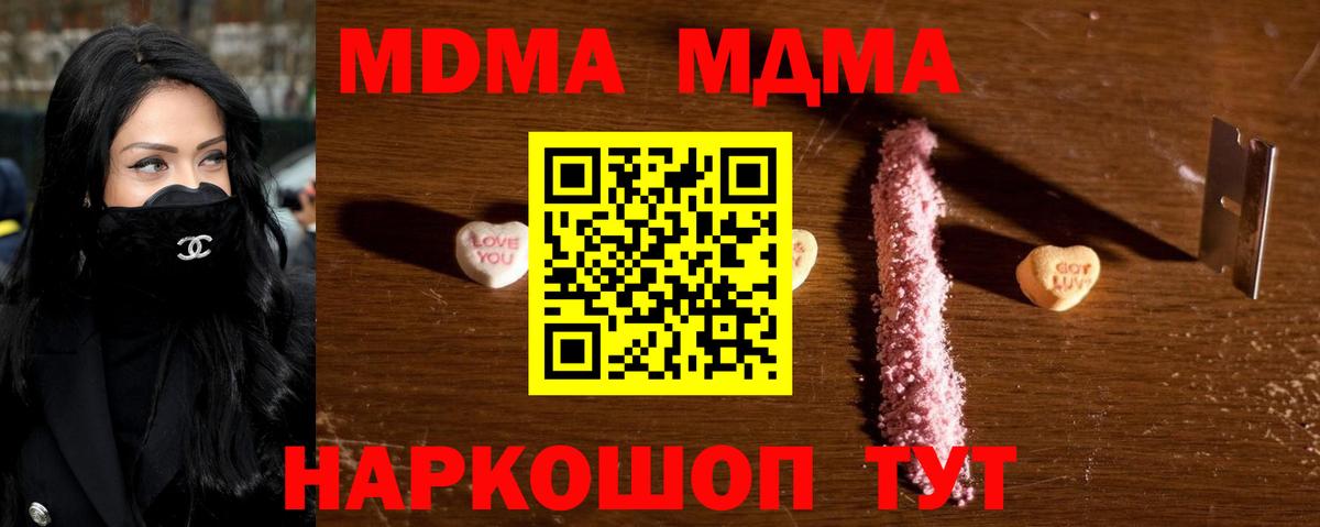 MDMA crystal  MDMA  Унеча  Вход с VPN 