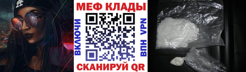 Меф мяу мяу  купить   Унеча 