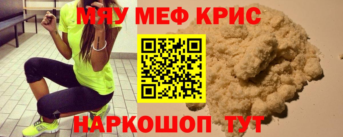 Меф  Меф  как найти закладки  Меф VHQ  Вход с VPN  Унеча 