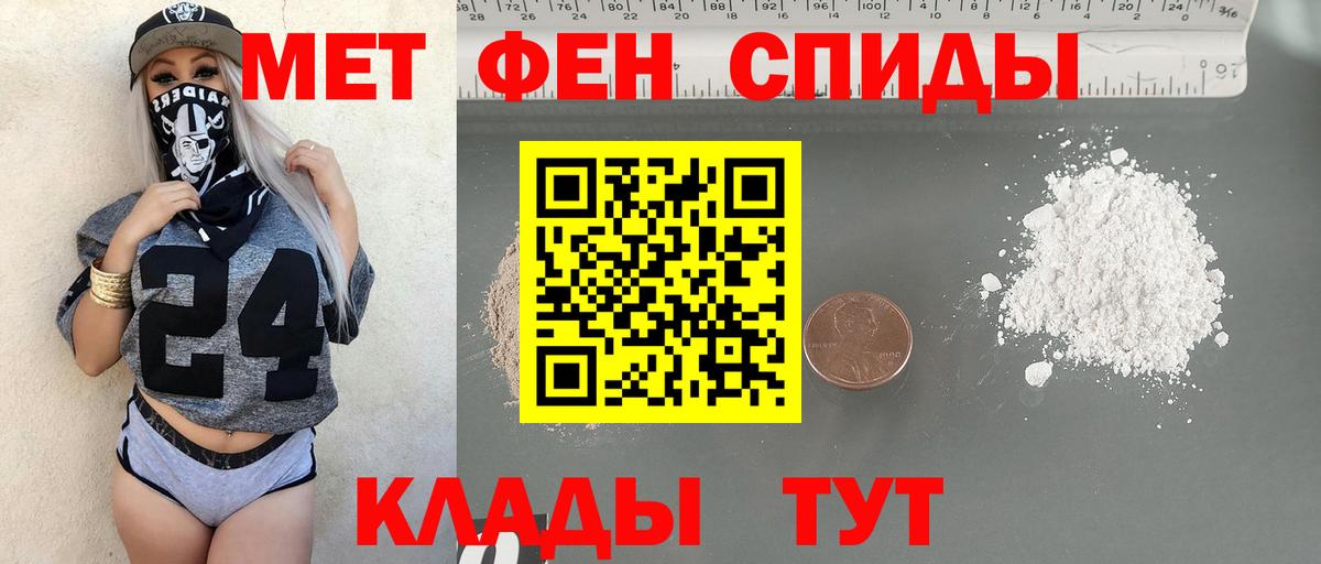 Первитин кристалл Унеча