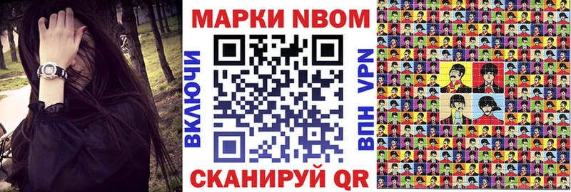 Марки 25I-NBOMe 1500мкг  Унеча 