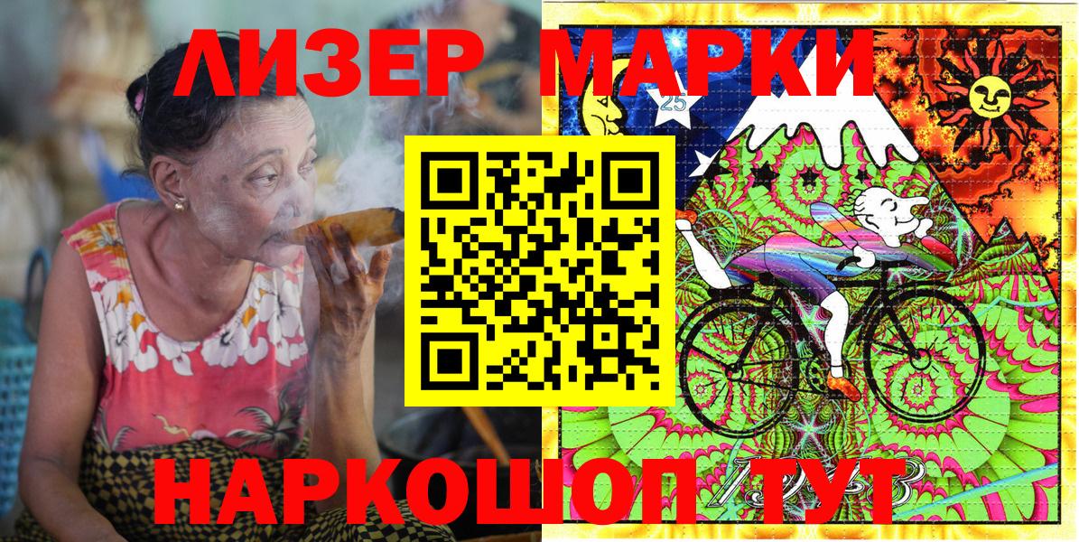 Марки NBOMe 1500мкг Унеча